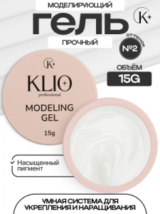 KLIO Modeling gel №2, 15г