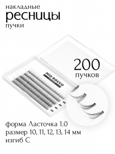 MiO ROCCO Ресницы накладные пучки Микс Ласточка Dove tail 1.0, изгиб - C, длина 10-14, 200 шт