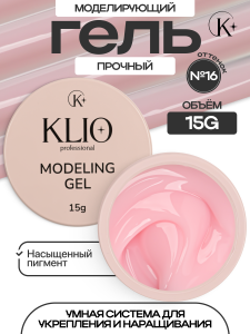 KLIO Modeling gel №16, 15г