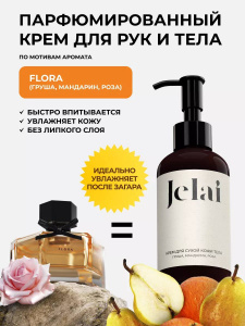 Jelai Крем для тела и рук парфюмированный 150мл Flora (Груша, Мандарин, Роза)