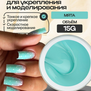KLIO UNIQUE GEL МЯТА, 15г