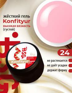 BSG Жёсткий гель для наращивания Confiture №24 ВЫСОКАЯ ВЯЗКОСТЬ - Розовый 13г