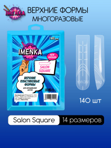 Imenka Верхние формы Salon Square NEW VERSION