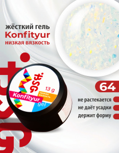 BSG Жёсткий гель для наращивания Confiture №64 НИЗКАЯ ВЯЗКОСТЬ-Молочный с золотыми хлопьями(13 г)