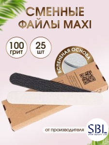 SBL Файлы  Maxi  130*18 мм Push Up 100 гр 25 шт/уп