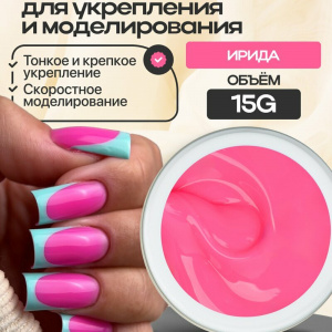 KLIO UNIQUE GEL ИРИДА, 15г