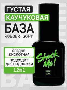 Shock me Base rubber soft 12 ml 