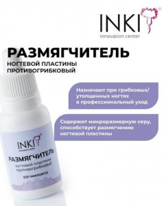 Размягчитель ногтевой пластины противогрибковый, 30 мл, INKI (Stop онихокриптоз) 