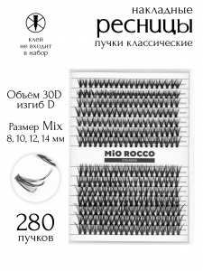 MiO ROCCO Ресницы накладные пучки Микс 30D, изгиб - D, длина 8-14, 280 шт