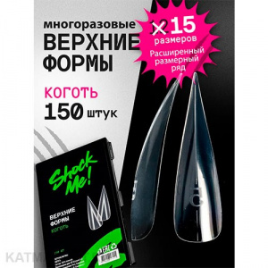 Shock Me Верхние формы Коготь
