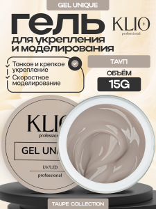 KLIO UNIQUE GEL ТАУП, 15г