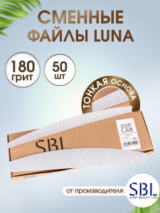 SBL Файл Луна 28 180 гр 50 шт/уп