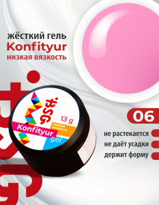 BSG Жёсткий гель для наращивания Confiture №06 НИЗКАЯ ВЯЗКОСТЬ -Розовый (13 г)