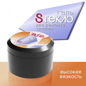 BSG Гель со стекловолокном Sтекло для ремонта трещин (13 гр)
