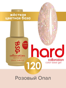 BSG Цветная жесткая база Colloration Hard №120 - Розовый Опал (20 мл)