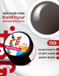 BSG Жёсткий гель для наращивания Confiture №110 НИЗКАЯ ВЯЗКОСТЬ (13 г)