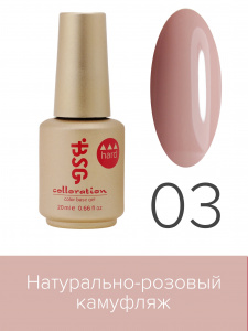 BSG Цветная жесткая база Colloration Hard №03 - Натурально-розовый камуфляж (20мл)