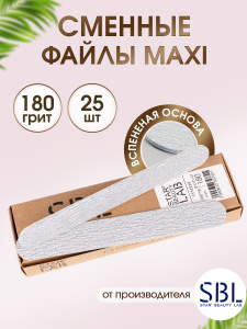SBL Файлы  Maxi  130*18 мм Push Up 180 гр 25 шт/уп