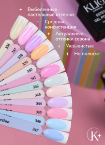 KLIO Гель-лак ESTET COLLECTION 346, 10мл