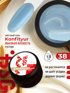 BSG Жёсткий гель для наращивания Confiture №38 ВЫСОКАЯ ВЯЗКОСТЬ  13г