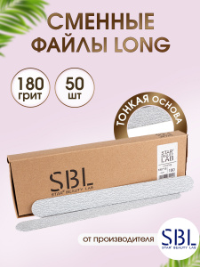 SBL Файлы Long 180 гр  50 шт/уп
