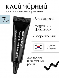 MiO ROCCO Клей для ресниц, Цвет: черный