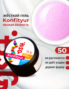 BSG Жёсткий гель для наращивания Confiture №50 НИЗКАЯ ВЯЗКОСТЬ - Нежно-розовый с шиммером (13 г)