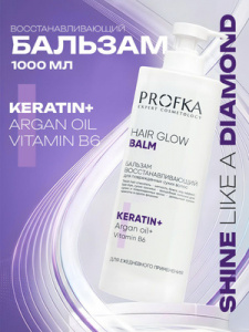 PROFKA Восстанавливающий бальзам Hair Glow для поврежденных сухих волос, 1000 мл