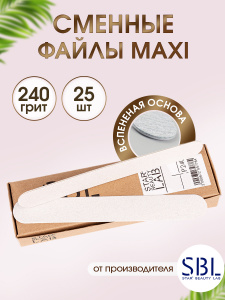 SBL Файлы  Maxi  130*18 мм Push Up 240 гр 25 шт/уп