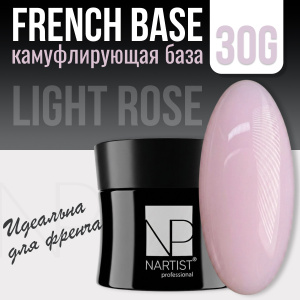 NARTIST База камуфляж  french base light rose, 30мл