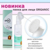 Умная пенка для лица (c массажной щеткой) Smart