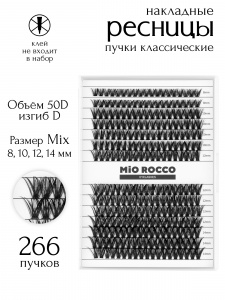 MiO ROCCO Ресницы накладные пучки Микс 50D, изгиб - D, длина 8-14, 266 шт