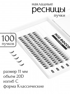 MiO ROCCO Ресницы пучки 20D 11мм изгиб - С, 5 линий