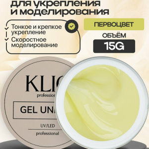 KLIO UNIQUE GEL ПЕРВОЦВЕТ, 15г