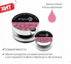 IMPULS Sculpture Gel Natural Pink. Легкий камуфляж натурально-розовый (15 мл)