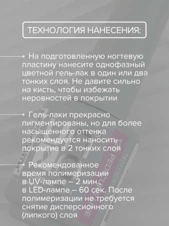 UNO Гель-лак однофазный PEDICURE LINE 126 ярко-розовый 8г