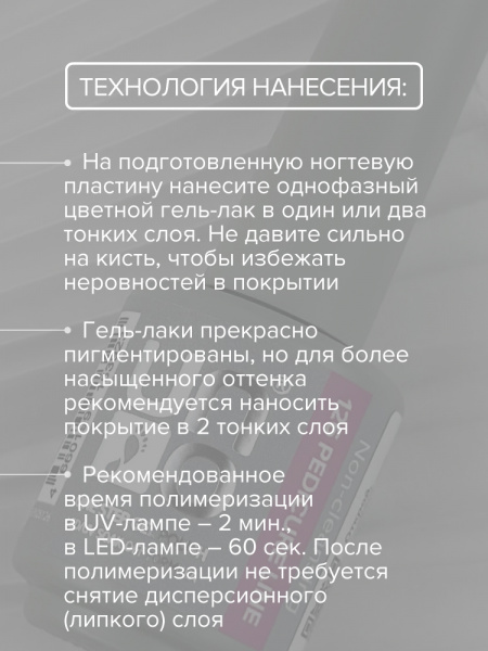 UNO Гель-лак однофазный PEDICURE LINE 126 ярко-розовый 8г