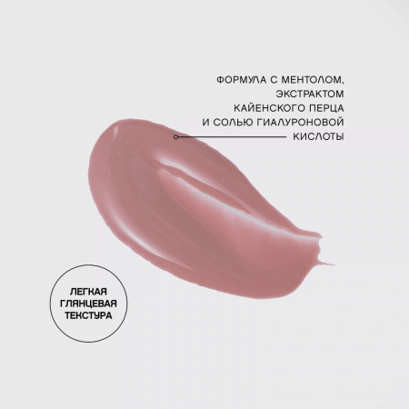 VS Плампер для губ  "Le Grande Volume Extra Plumping" тон 01, кофейный 