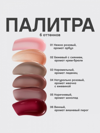 VS Блеск для губ "Bonbone" тон 04 (жвачка с ежевикой)