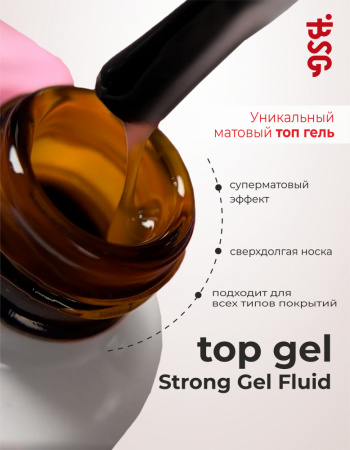 BSG Завершающий топ для ногтей Stronge Matte матовый, 20мл