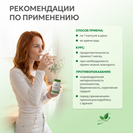 NaturalSupp Пиколинат Цинка 60 капс.