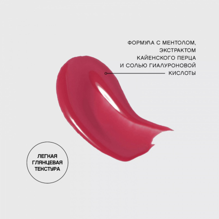 VS Плампер для губ  "Le Grande Volume Extra Plumping" тон 05, вишневый