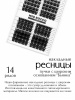 MiO ROCCO Ресницы пучки  Бьянка Микс 50D, изгиб - D, длина 8-14, 140 шт
