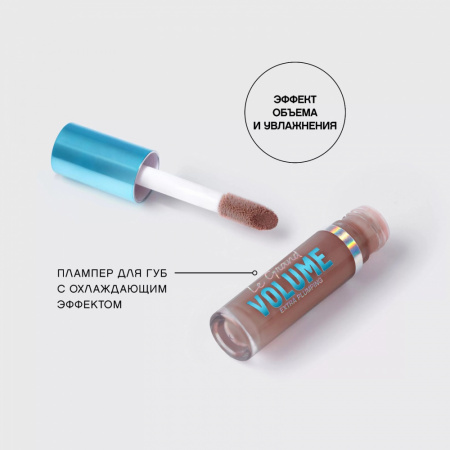 VS Плампер для губ  "Le Grande Volume Extra Plumping" тон 04, мокко