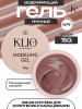 KLIO Modeling gel №9, 15г