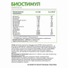 NaturalSupp БАД к пище "Биостимул" 12 шипуч. табл