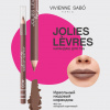 VS Карандаш для губ "Jolies Levres" тон 403, темно коричневый