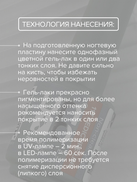 UNO Гель-лак однофазный PEDICURE LINE 117 розовый, 8г
