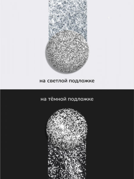 NR DIAMOND TOP №7 Светоотражающий (15 мл)