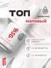 BSG Завершающий топ для ногтей Stronge Matte матовый, 20мл